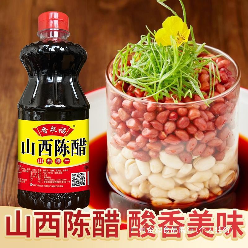 山西正宗陈醋800ml食用醋手工酿造食醋饺子醋特产家用纯粮老醋