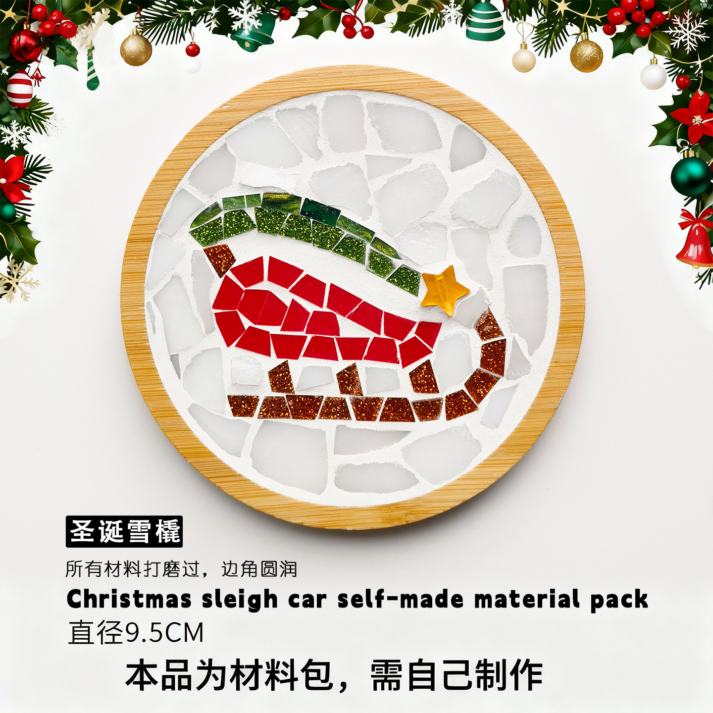 Christmas Sleigh [Small Round Material Pack]