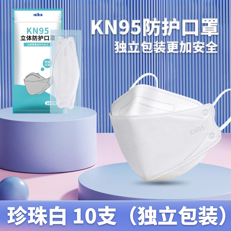 kf94口罩kn95级3d立体升级款独立包装四层防护男女高颜值