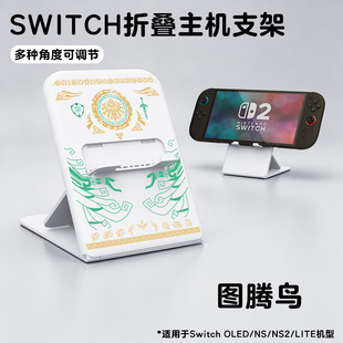 Switch2�Α����C֧��UV����D��Switch/OLED/liteͨ�ÿ��{��
