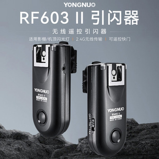 7 Yongnuo RF603 II Second Generation Flash Trigger 560III/IV Flash Wireless Remote Control Studio Lamp Trigger