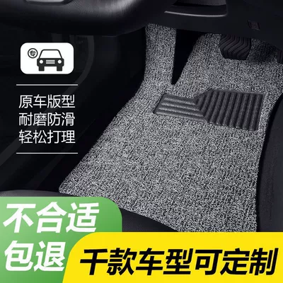 Universal Foot Pad | 24 19 FAW-Volkswagen X Tanyue 330