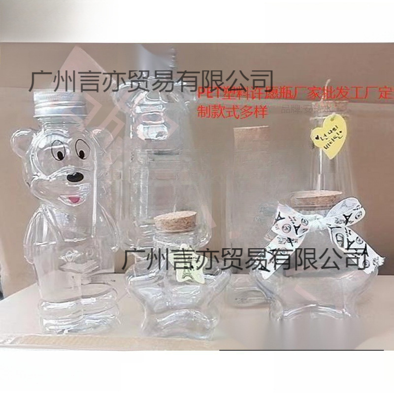 批发透明许愿瓶塑料木塞瓶星空星星瓶海洋瓶星云塑料瓶糖果瓶空瓶