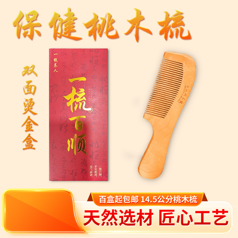Gift box, brush, wholesale