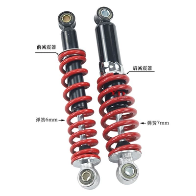 damping system absorber 250mm baby bull dinosaur