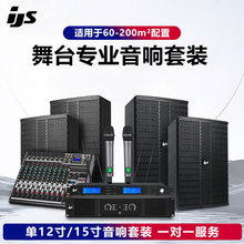 万音迷单双8寸10寸12寸专业全频音响舞台演出婚庆酒吧会议音箱