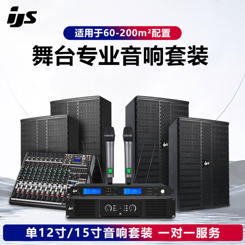 万音迷单双8寸10寸12寸专业全频音响舞台演出婚庆酒吧会议音箱