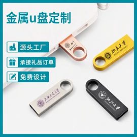 U盘;数码存储卡