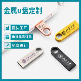 u盘定制logo金属刻字礼品创意32g企业招标手机车载16g批发64g优盘