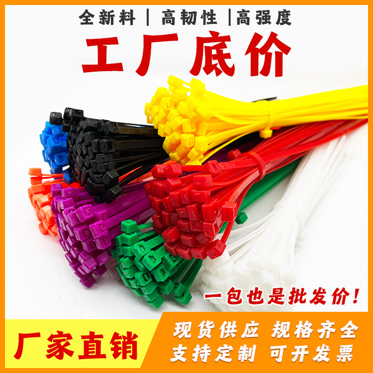 厂家批发尼龙扎带束线带捆绑带3x1504x2005**2505*300紧固加厚