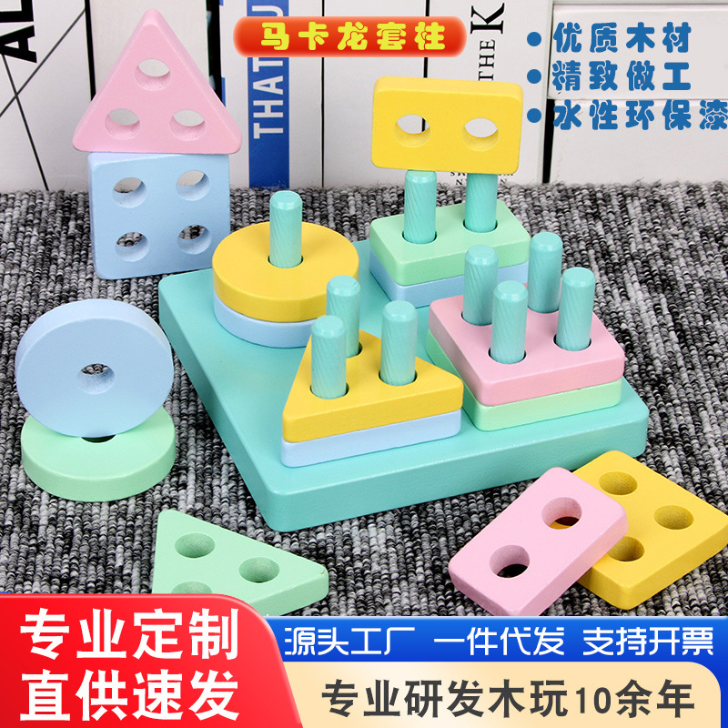 Juguetes de educación temprana para niños, bloques de construcción de cuatro columnas de madera, bloques de construcción de cuatro columnas de forma emparejada, juguetes de puzzle para niños, bloques de construcción