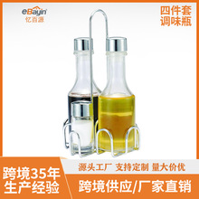 不锈钢玻璃调味罐套装收纳厨房用品酒店餐桌玻璃调味罐组合