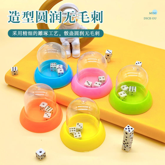 Children's Creative Sieve Toy Mini Creative Sieve Interactive Parent-Child Stall Dice Dice Cup Kindergarten Gift
