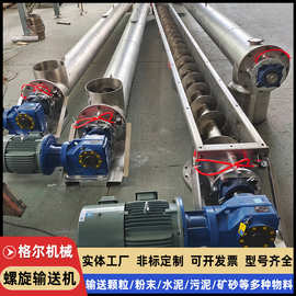 LS型螺旋输送机水泥煤灰粉料上料机送料机水平倾斜输送机传输设备