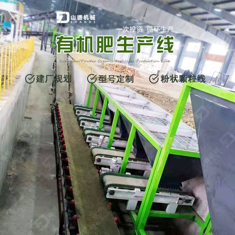 Органические удобрения машина Органические удобрения Полный комплект оборудования Органические удобрения Производственная линия Органические удобрения Оборудование для производства органических удобрений