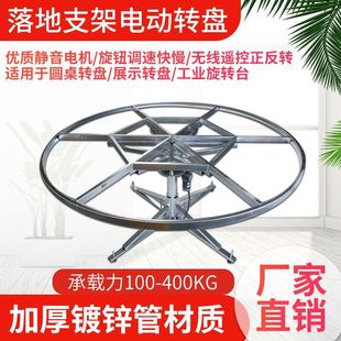 New product landing steel frame hot sale Automatic Electric dining table remote control turntable hotel model booth display Round Table