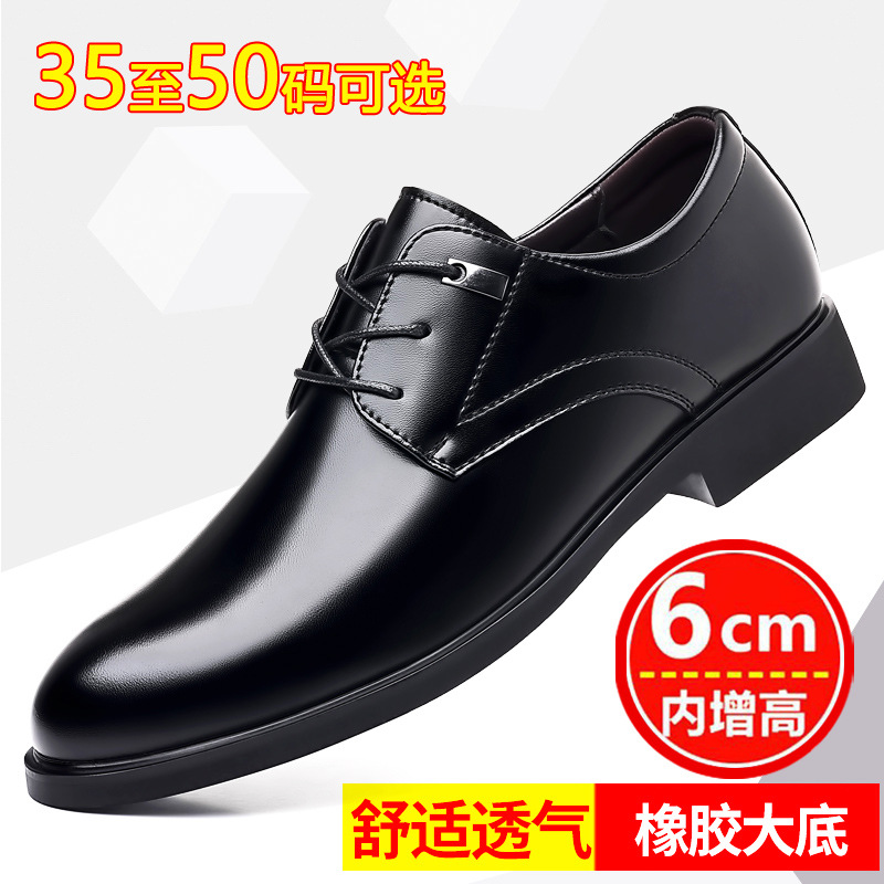 Inner Height Increasing Men's Shoes Dress Casual Single-layer Shoes Large Size 50 Small Size 35 Men's Leather Shoes Fashionable All-match Hair