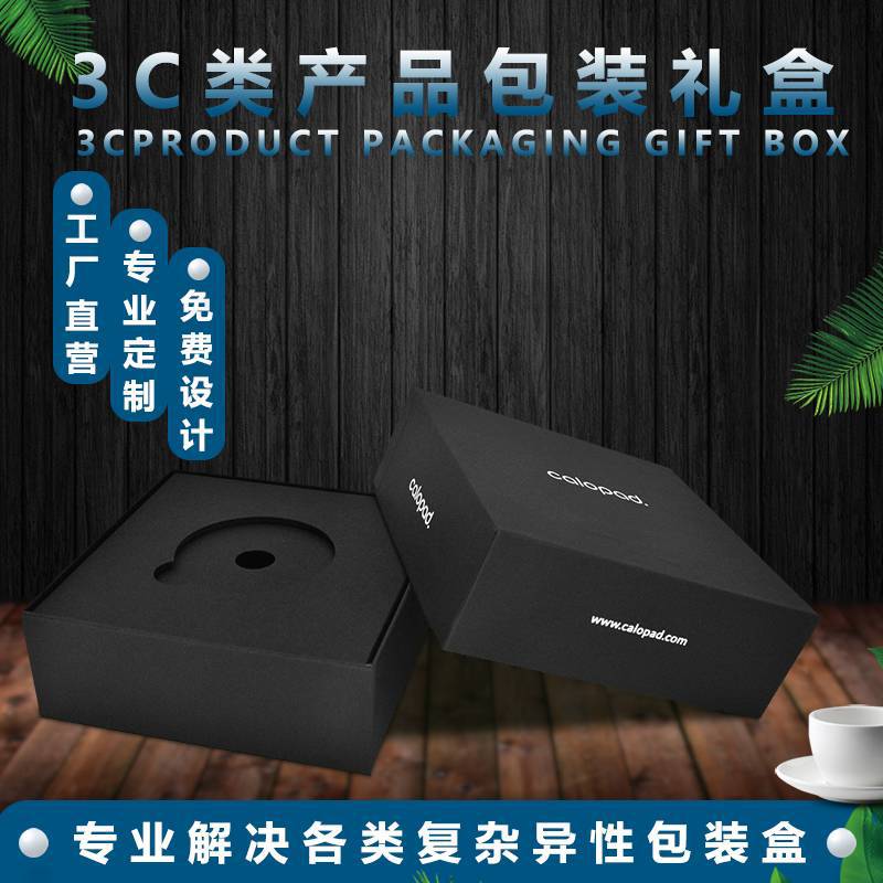 深圳定制天地盖包装盒流量卡礼盒定做翻盖磁铁礼品盒批量纸盒