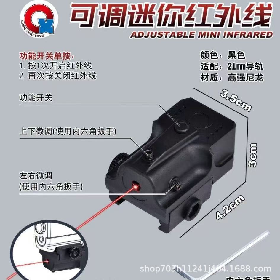 Glock Pistol Toy Model Hanging Mini Infrared Mini Toy Universal 20mm Adjustable Width