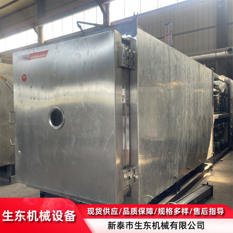 二手20平方冻干机 真空脱水冻干 自动化低温冻干