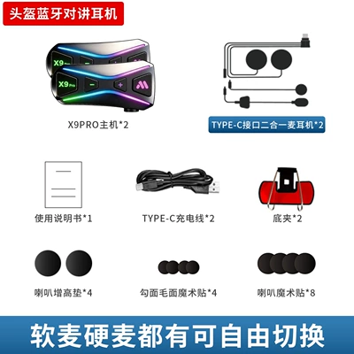long-range intercom for multi-person riding, Motorcycle Helmet Headset - x9pro-two-pack-2-in-1-microphone-helmet-bluetooth-intercom-headset-english-version
