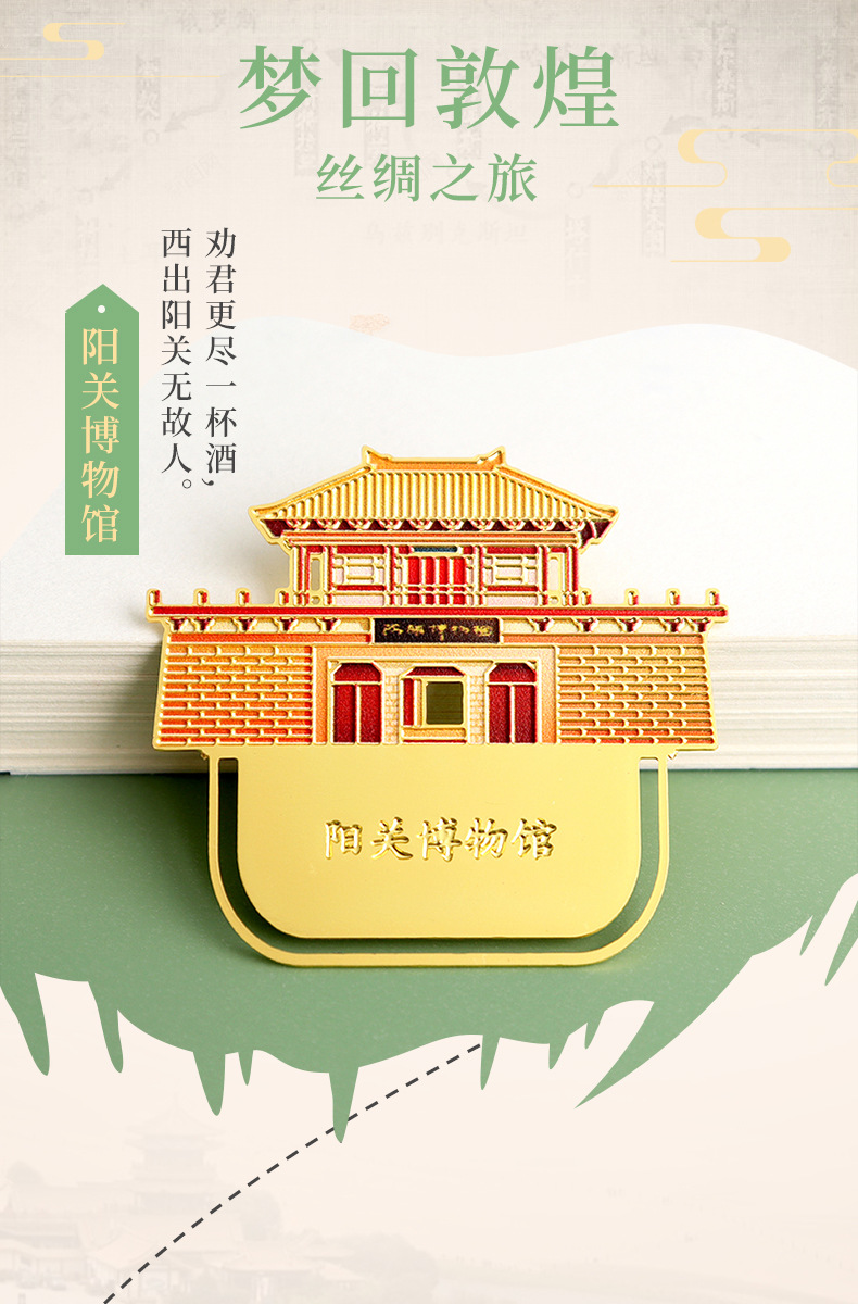 梦回敦煌丝绸之旅_03