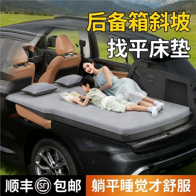 Pad, Inflatable Bed, Rear Seat: Vehicle-mounted inflatable bed