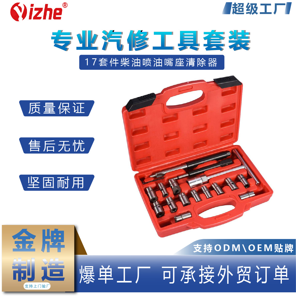 17-kit diesel boquilla asiento removedor diesel vehículo boquilla escariador asiento reparación grupo auto herramienta de reparación