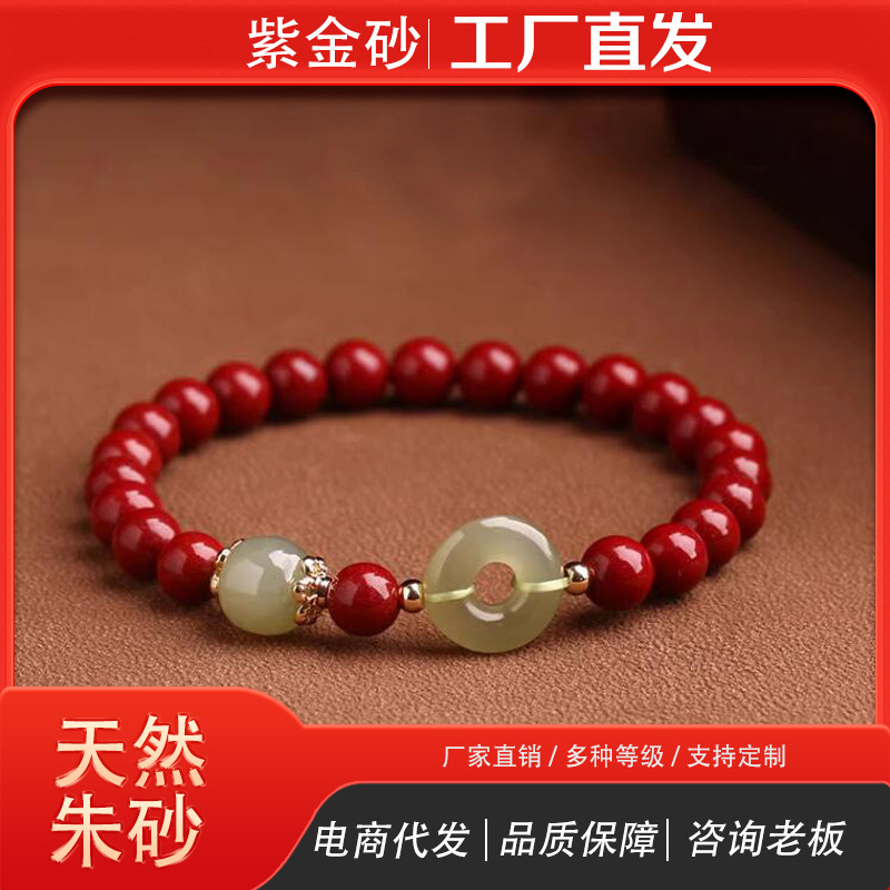 Hetian Jade Bracelet, Cinnabar Bracelet for Women, Natural Peace Buckle Bracelet for Men, Jewelry Gift, Cinnabar Bracelet