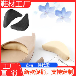 Shoe Head Plug Adjusting Size Large Foot Forward Anti-wear Round Head Shoes Large Sponge High Heels Front Pad
