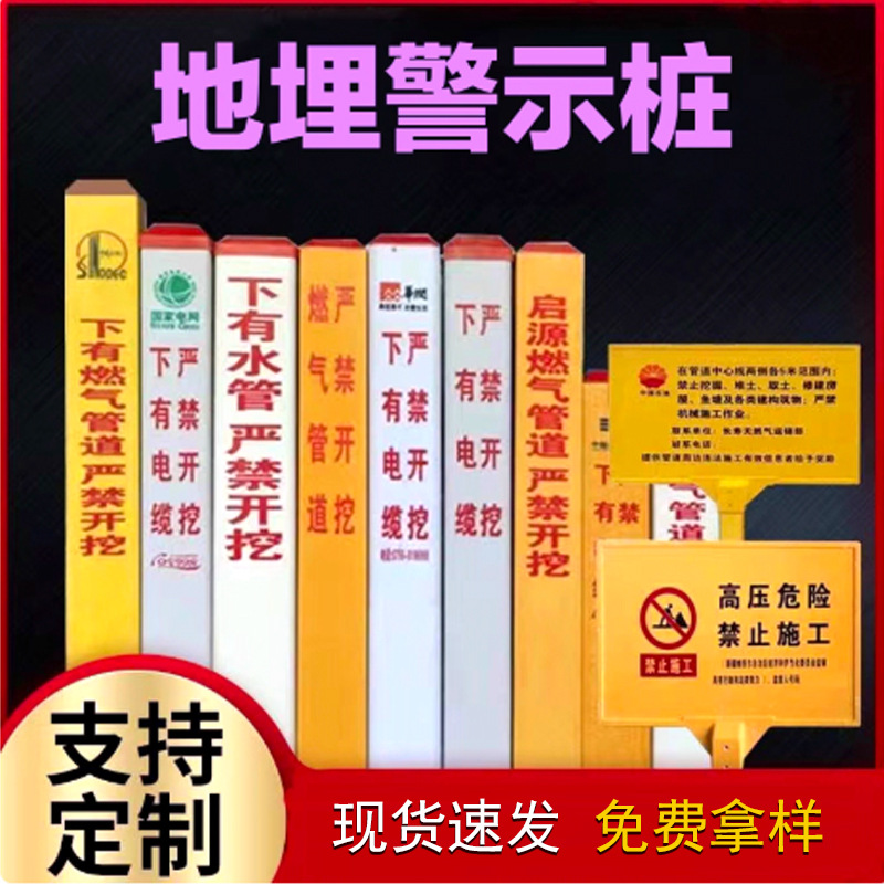 玻璃钢标志桩里程碑地埋警示桩道口桩电力电缆雕刻玻璃钢标志桩