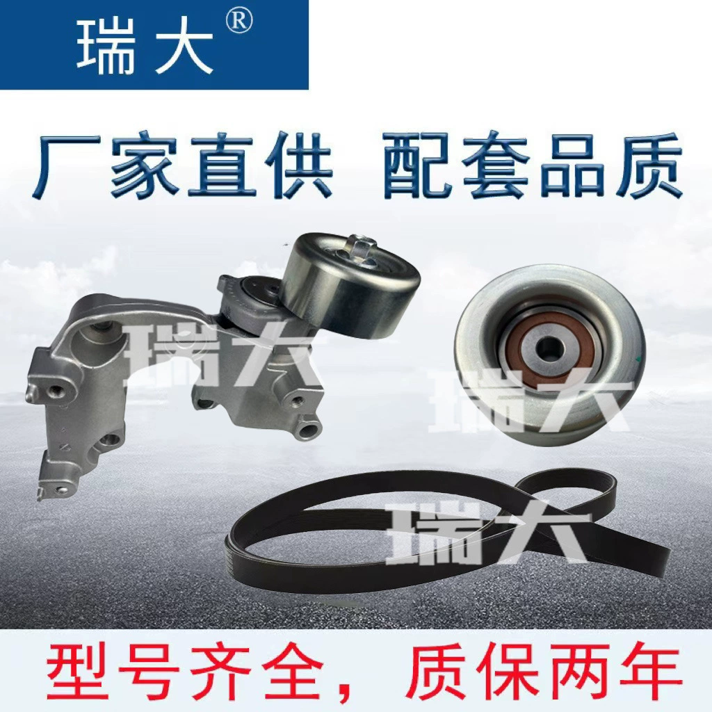 Производитель спот подходит для Toyota 1662031020 автомобильный прижимной, натяжной натяжной колесный комплект прижимной сборки