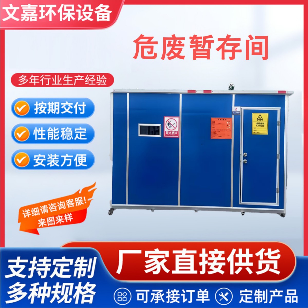 危废暂存间化学品存放废机油储存危险品存放