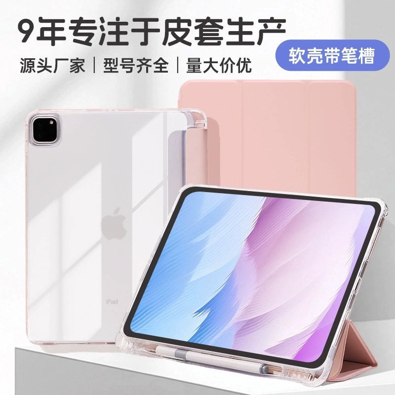 Применимо ipad10 защитная оболочка три складки плоский защитный чехол с ручкой ipad9 плоский защитный чехол прозрачный матовый