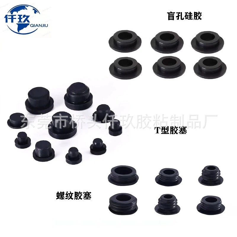 В наличии силиконовая Заглушка с резьбовым отверстием T-образная силиконовая заглушка резиновая заглушка Ding Qing резиновая заглушка Пыленепроницаемая и Водонепроницаемая силиконовая заглушка
