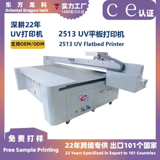 2513理光G5i喷头单排/双排圆柱体中国风口红管可爱保温杯uv打印机