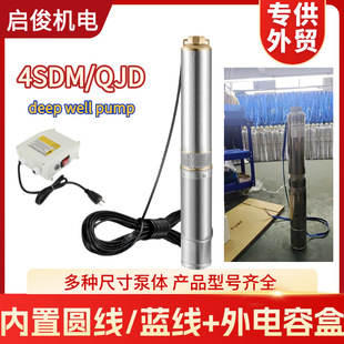 �羳4SDM���P�����Ж|220V 100QJD���ˮ�ü���С�͝�ˮ��