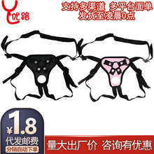 男女用带洞穿戴裤女用拉拉裤阳具穿戴同性自慰SM另类玩具情趣用品