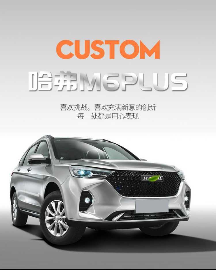 21/25 Haver M6PLUS Car Seat Cover Harvard m6 Special Cushion Full Surrounding Seat Cover Four Seasons Seat Cushion