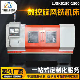 厂家供应旋风铣加工机床设备 滚珠丝杆数控 2米机床一次成型