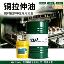 厂家直供铜拉伸油 抗氧化不发黑润滑好黄铜紫铜 油性铜合金拉拔油