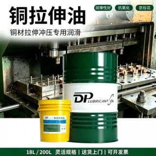 供应铜管拉伸油 空调铜管材拉拔油 防拉花易清洗铜管内外膜拉伸油