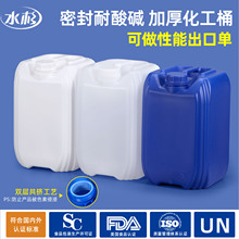 ˮɼHDPEʳƷ����Ͱ������ˮͰ��ҺͰ10L10kg���϶��빤ҵ��Һ