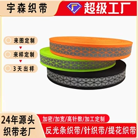 松紧带;织带;绳子类