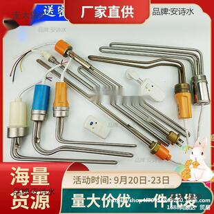 58太陽能2麥插太保電加熱太陽能熱水器電管電加熱配件47加熱棒底