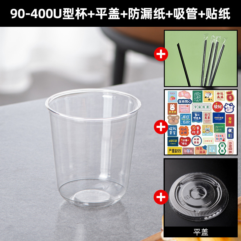 [鸡尾酒u型杯]高颜值调酒一次性杯咖啡奶茶塑料PET冷饮杯透明商用|undefined