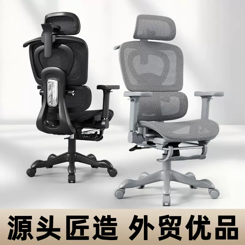 人体工学椅办公室电脑椅子久坐舒服懒人可躺宿舍学生靠背椅办公椅