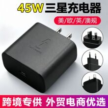 跨境45w三星充电器适用S26/S25欧规美规充电头PPS三星25w快充套装