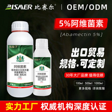 ��ِ����Ʒ�S�Ҷ���5%���S����Abamectinˮ�����x���rș���l����