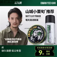 Грязь для волос, мужская укладка, натуральный пушистый Guan Er Ye, матовый воск для волос, масло для волос, аромат, лак для волос, спрей для укладки